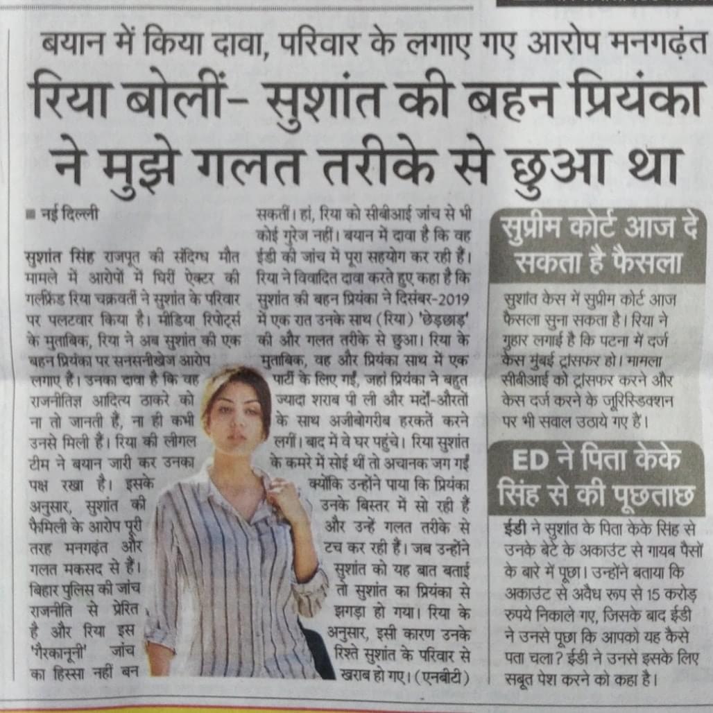 यही इल्जाम हर दुष्ट बहू है लगाती हर देवर जेठ या ससुर पर,यहाँ इनमें से कोई नहीँ मिला तो नन्द को ही ले लिया लपेटे में????जय हो तेरी अबला रानी
<a href="/jyotitiwari05/">Jyoti Tiwari</a> <a href="/kapilsaxena_mra/">Kapil Saxena</a> <a href="/NareshMendirat1/">Naresh Mendiratta</a> <a href="/FBDPolice/">People’s Police - Faridabad Police</a> <a href="/JagranNews/">Dainik Jagran</a> <a href="/ABPNews/">ABP News</a> <a href="/narendramodi/">Narendra Modi</a> <a href="/AmitShah/">Amit Shah</a>