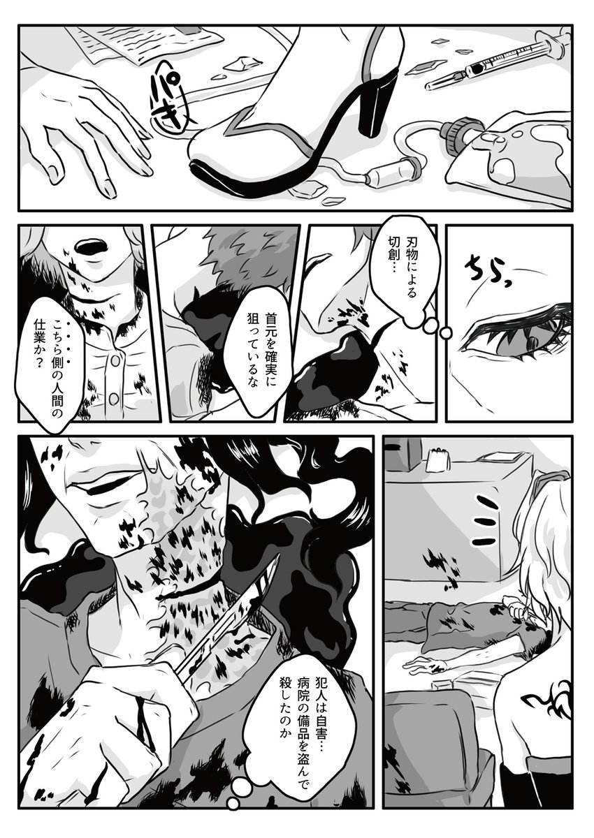 後の闇医者とエキドナが出会うだけの漫画 