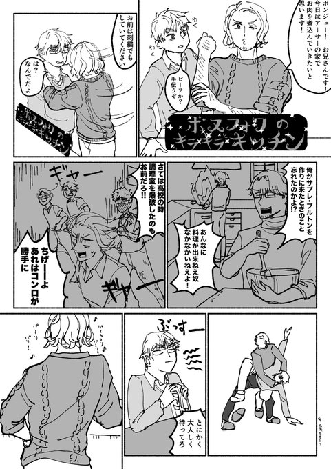 ノンケのフラと片思いアサ その5  ⚠️現パロ
ようやく2人の調子が出てきて嬉しい
次回大変なことになります!! 