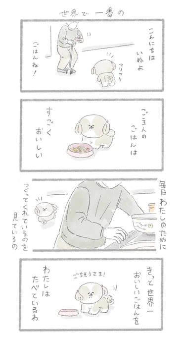 世界で一番の#こんにちはいぬ 