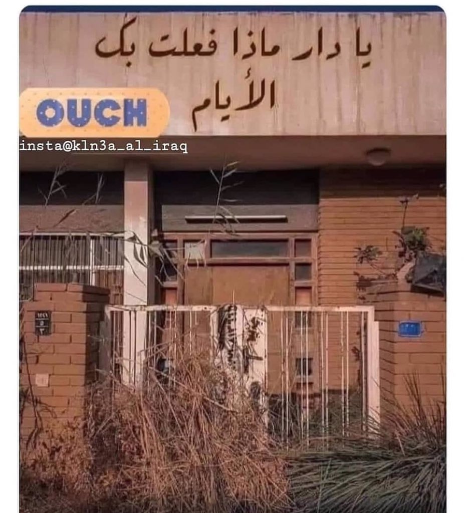 #وتبقى لبعض الاماكن ذكريات تهمس لنا بهدوء لقد كانو هنا يوماً