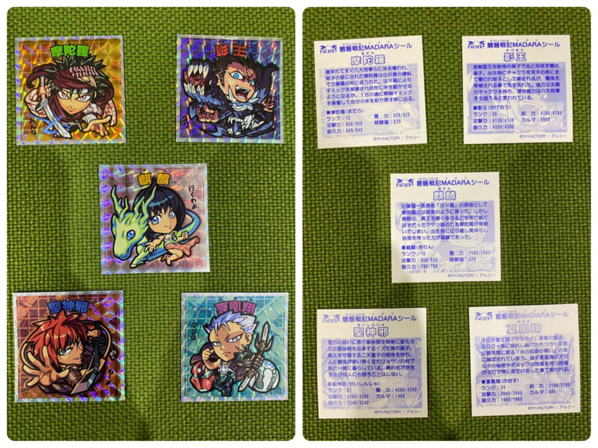 摩陀羅 Twitter Search