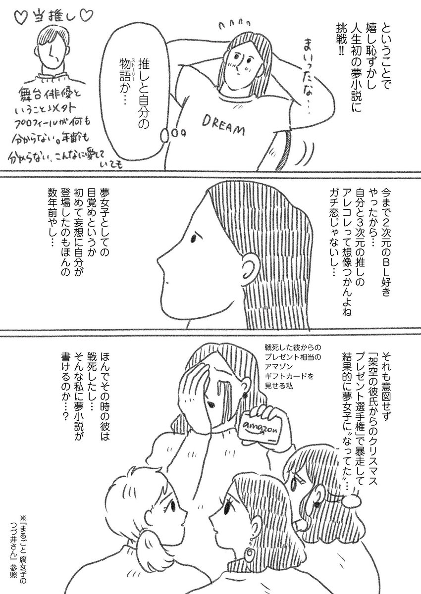 (1/2)初めて夢小説を書かせていただきました絵日記です‼️?‍♀️恥を捨てて願望欲望全部のせたら大盛りチーズハンバーグカツカレー丼みたいな夢小説になってしまいました、良ければぜひリンク先からも読んでみてください〜?✨https://t.co/IyhkGgNR2n 