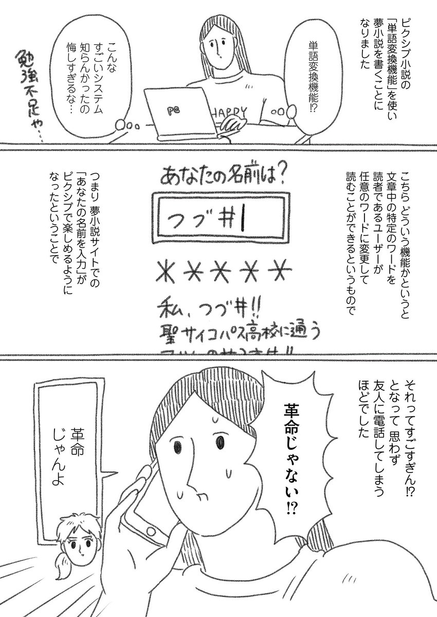 (1/2)初めて夢小説を書かせていただきました絵日記です‼️?‍♀️恥を捨てて願望欲望全部のせたら大盛りチーズハンバーグカツカレー丼みたいな夢小説になってしまいました、良ければぜひリンク先からも読んでみてください〜?✨https://t.co/IyhkGgNR2n 