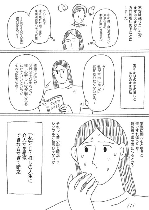 夢小説 の評価や評判 感想など みんなの反応を1日ごとにまとめて紹介 ついラン