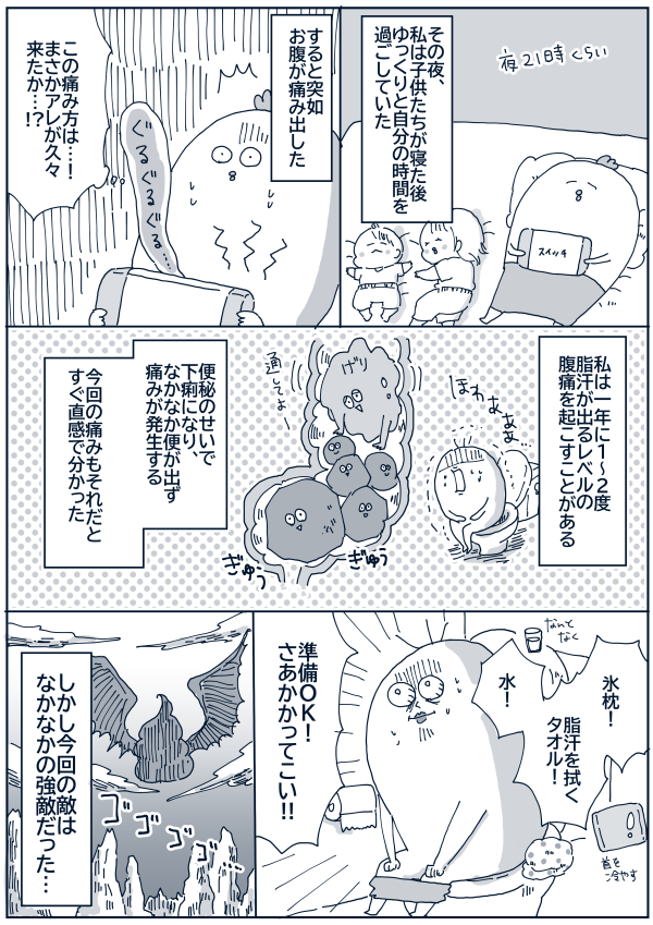 ブログ更新しました!『【下ネタ注意】お腹痛すぎて倒れた話…①』続きます。
https://t.co/bYtzQ8FncE

ちょっとお下品な話ですみませんが、先日めっちゃ苦しんだ時のお話…

#過敏性腸症候群  #脳貧血 #過呼吸 #迷走神経反射 