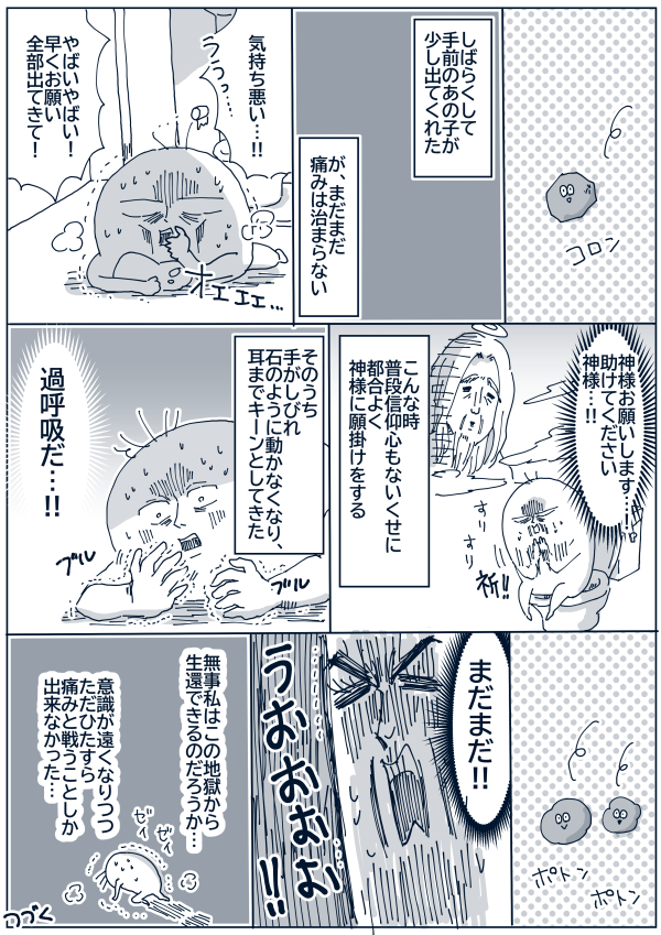ブログ更新しました!『【下ネタ注意】お腹痛すぎて倒れた話…①』続きます。
https://t.co/bYtzQ8FncE

ちょっとお下品な話ですみませんが、先日めっちゃ苦しんだ時のお話…

#過敏性腸症候群  #脳貧血 #過呼吸 #迷走神経反射 