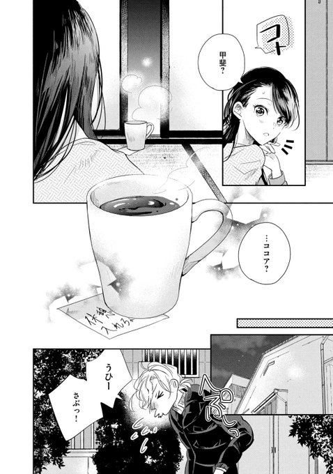 Twoucan いただきますのまえとあと の注目ツイート イラスト マンガ Twoucan いただきますのまえとあと の注目ツイート イラスト マンガ