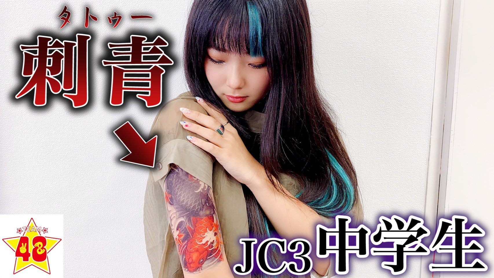 Js ジュニア　アイドル　あみ  / X