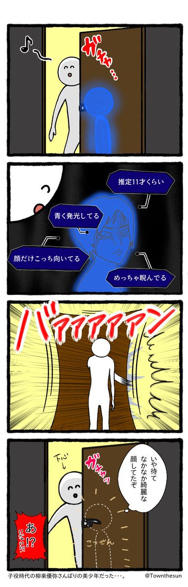 タウンザサン 不思議体験漫画 たまに幽霊が視えます 怖い話 タウンザサン 不思議体験漫画 たまに幽霊が視えます 怖い話