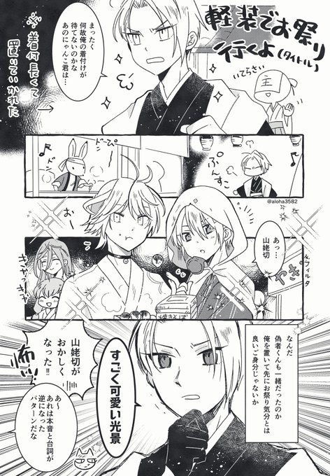 軽装でお祭り行ってほしい 