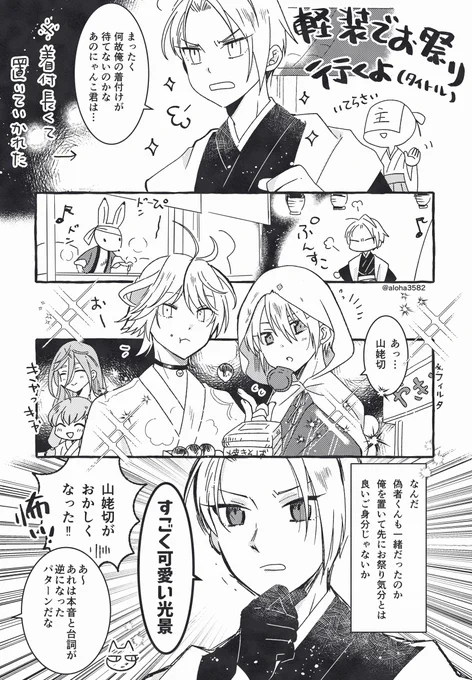 軽装でお祭り行ってほしい 