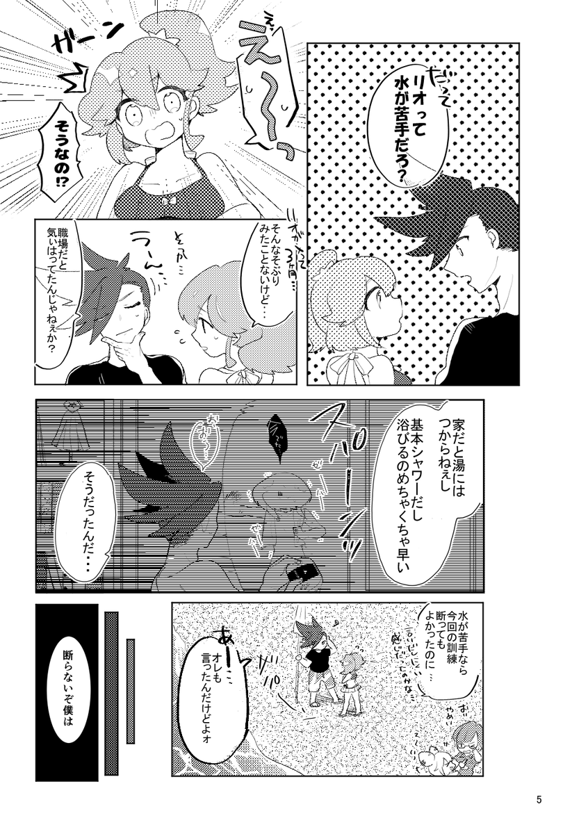 10代組本のサンプル
ティーンズ達がわちゃわちゃしてます! 