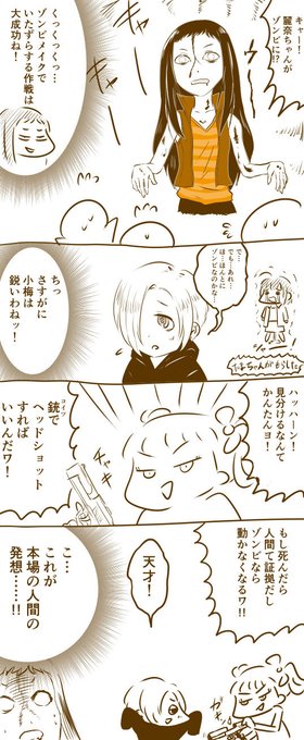 レイナサマと小梅ちゃんとめあいーまんが(再) 