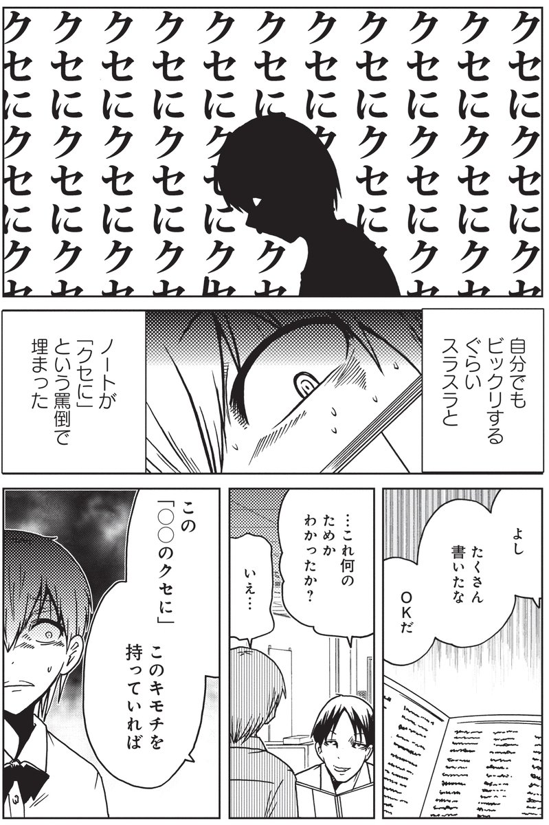 先生が出した奇妙な宿題(2/2)

単行本「カブリモン・テラー」より。
単行本には本編22話+4話を特別収録。
https://t.co/rEdpHJGF9I 
