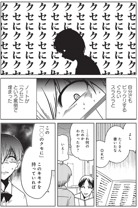 先生が出した奇妙な宿題(2/2)

単行本「カブリモン・テラー」より。
単行本には本編22話+4話を特別収録。
https://t.co/rEdpHJGF9I 