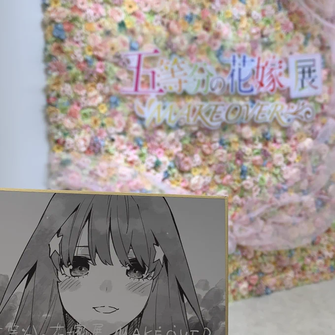 五等分の花嫁展に行ってきた!!!
改めてこの作品が大好きだし中野五月ちゃんがめちゃくちゃ好きだってことを実感した、、、🥰🥰🥰
最後のあれがああであああああああああああああああああああああああああああああ(限界)
行けてよかったです、、、、
#五等分の花嫁展 