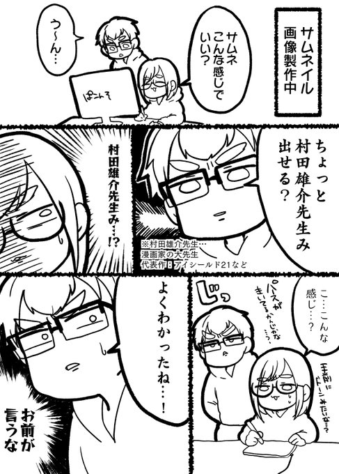 なつめさんち Natsume Sanchi さんのマンガ一覧 ツイコミ 仮