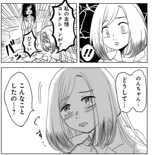 3話 だいたいこんな話
#のんちゃんとアカリ 