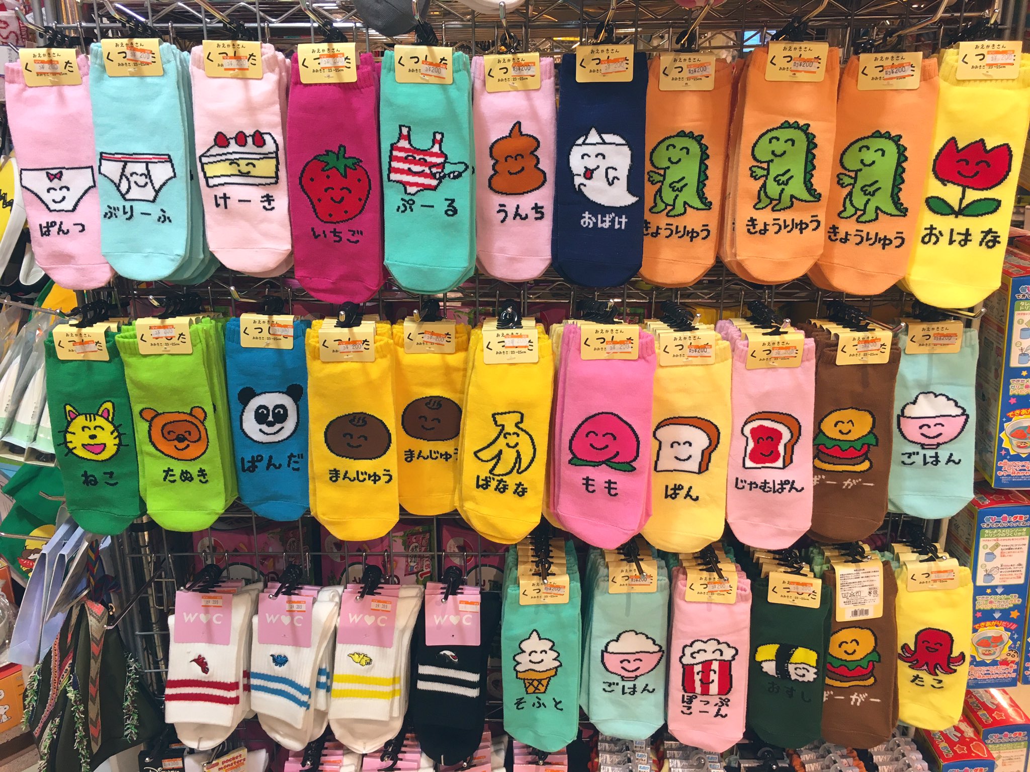 ヴィレッジヴァンガード 川口前川 Pa Twitter 超人気なこのシリーズ さらに種類が増えました ゆるっとした感じが特徴的なイラストで思わずﾆﾔｯとしちゃいますね 全部 さんって名前が付いてるみたいです 私はぱんつさんとぶりーふさんが好きです