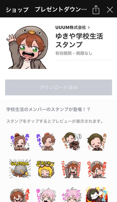 ゆきやさんのtwitterイラスト検索結果
