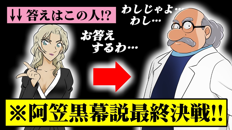 おがわっち イラスト頑張り中 奴 が戻ってきた そう ア ガ サ 彼は一体 何者なのか bさんがその答えを握っている模様です 動画投稿 8月21日 金 18 00up 阿笠黒幕説最終決戦 乞うご期待 ゚w゚ ノ 名探偵 おがわっち イラスト頑張り中 奴 が戻ってきた そう ア ガ サ 彼は一体 何者なのか bさんがその答えを握っている模様です 動画投稿 8月21日 金 18 00up 阿笠黒幕説最終決戦 乞うご期待 ゚w゚ ノ 名探偵