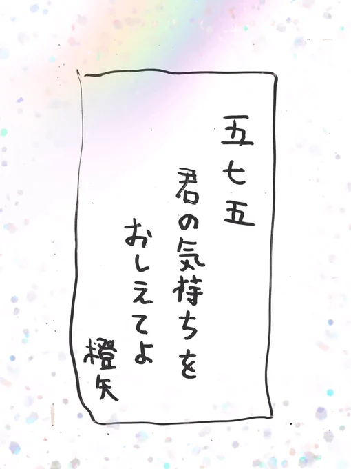 水曜日ですけど〜!24時から #ツイキャス⁠ ⁠ラジオです?■今の気持ちを五七五で教えて〜!■友達以上恋人未満のデートってどこ行く??どこ行った??↑ #橙矢にいさんのラジオ をつけてツイートかDMでぜひご参加ください 