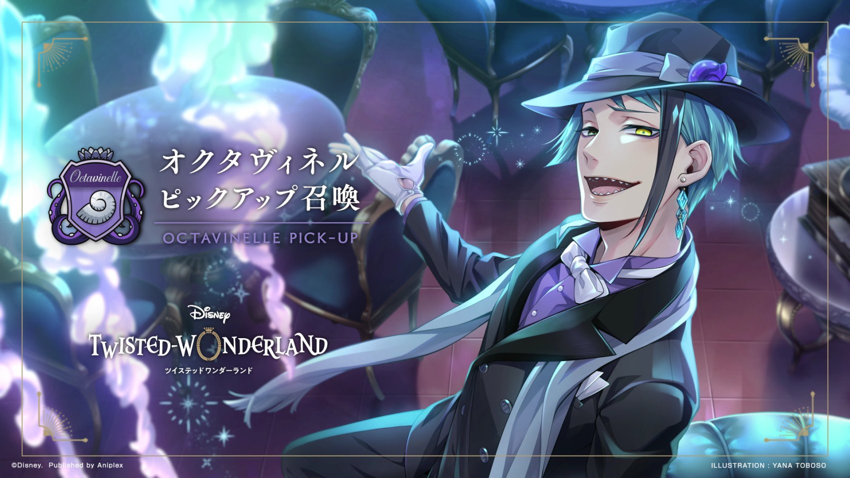 公式】ディズニー ツイステッドワンダーランド on X