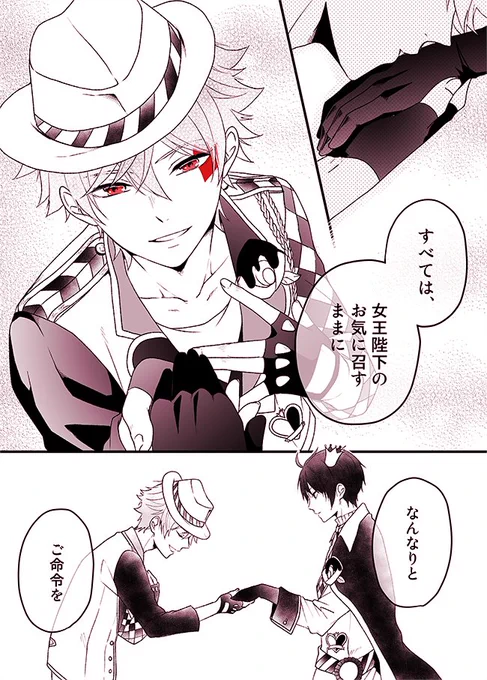 ♠寮長・❤副寮長妄想その2(エスデュ) 