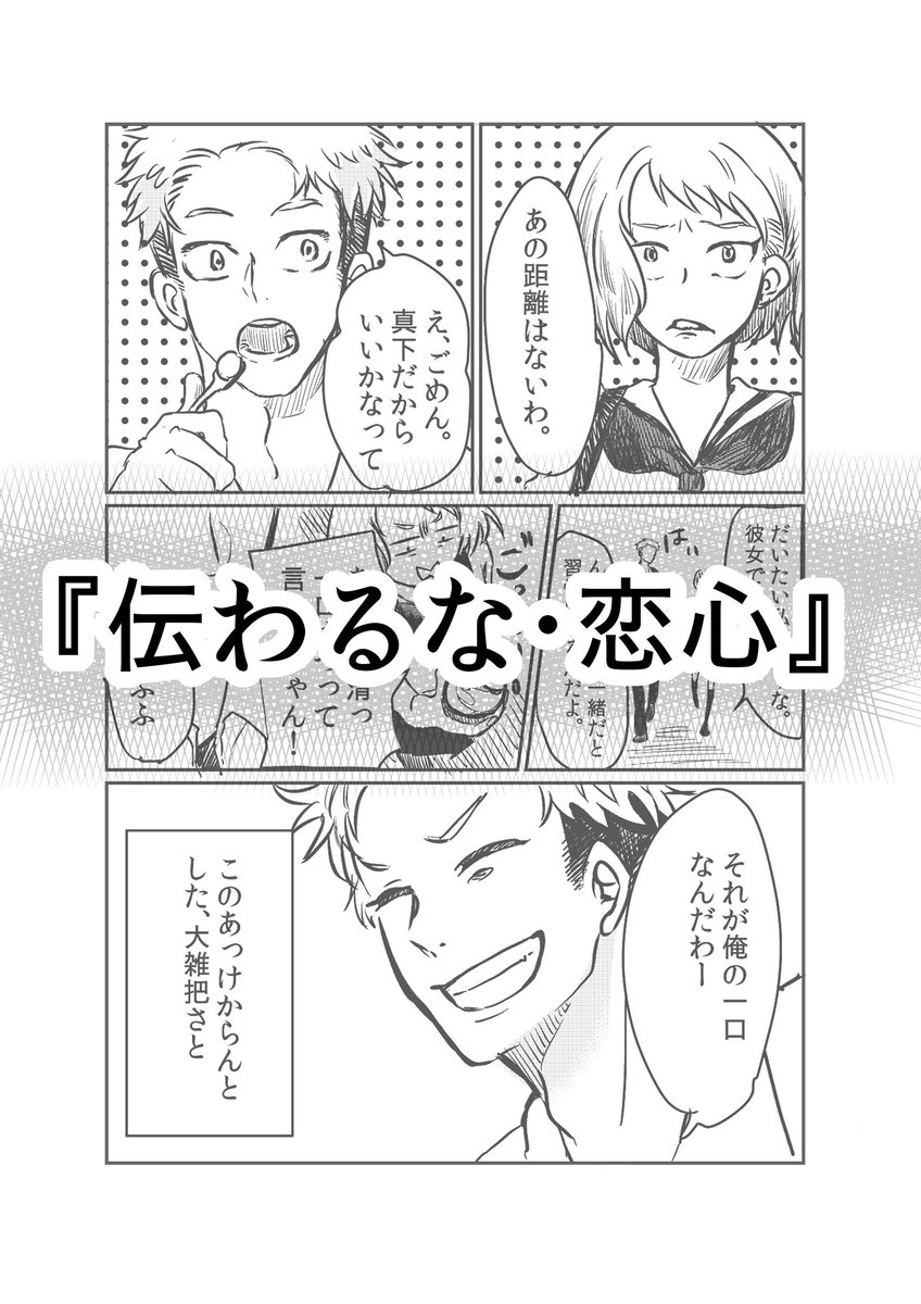 ◆水曜日更新・『伝わるな恋心』◆

ふぇぇ
トーンが、もわんってするよ〜泣

今回で気づいたんですが、
私女のこが、我慢して泣いたりするの大好きですわ。 