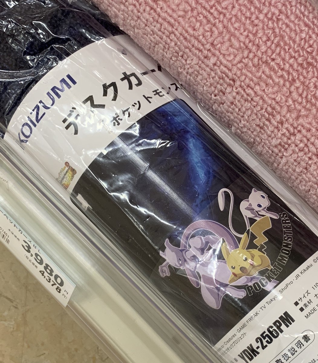 ポケットモンスター デスクカーペット 2種 W1,100×D1,300㎜
