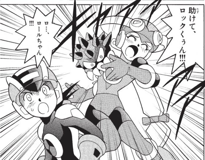 Tukue コロコロ版ロックマンエグゼが無料公開されてたの知らなかった 漫画の面白さもさることながら たびたび入るロールちゃんのピンチシーンにワクワクしたものよ T Co Ezwivvkoox
