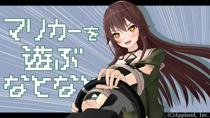 #俺の八重沢を見ろ 