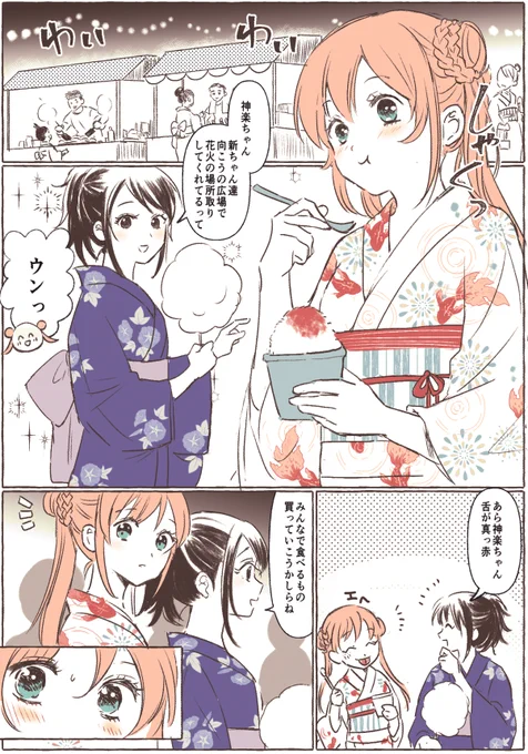 まじる(兄神) 