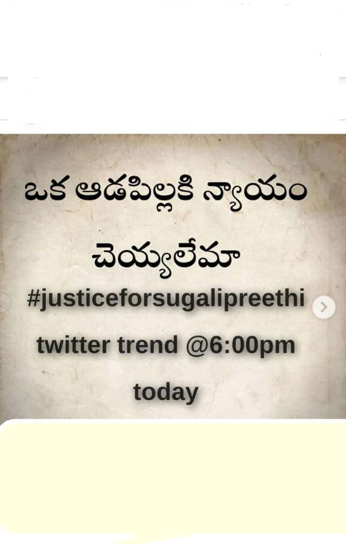 manoharvennamp2's tweet photo. Justice for sugali preeti raise your voice twitter trend at 6pm today #JusticeForSugaliPreethi #SugaliPreethi #JusticeForSugaaliPreethi https://t.co/xBUVCRIVI7