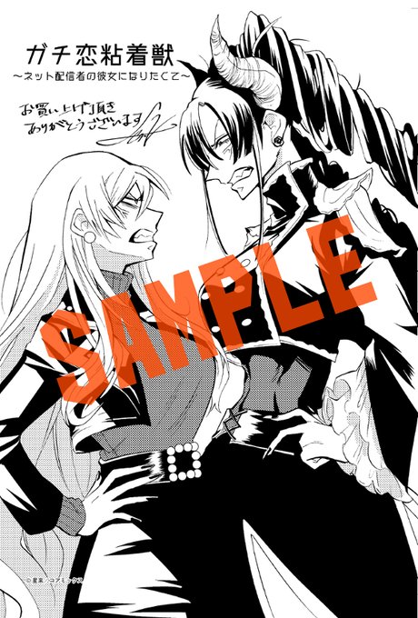 ガチ 恋 粘着 獣 ネタバレ ガチ恋粘着獣22話 最新話 のネタバレ感想 Documents Openideo Com