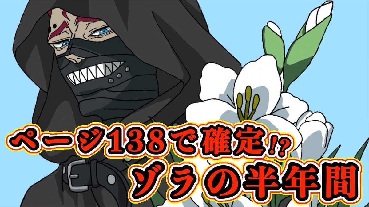 もか Moka ブラッククローバー ページ138 ザラを継ぐ者 ゾラが半年間マグナ を鍛えていることが確定 術式を身につける ブラクロ考察最新話第260話ネタバレ ブラクロ ブラッククローバー Blackclover T Co 7i1oyvxccg Youtubeより