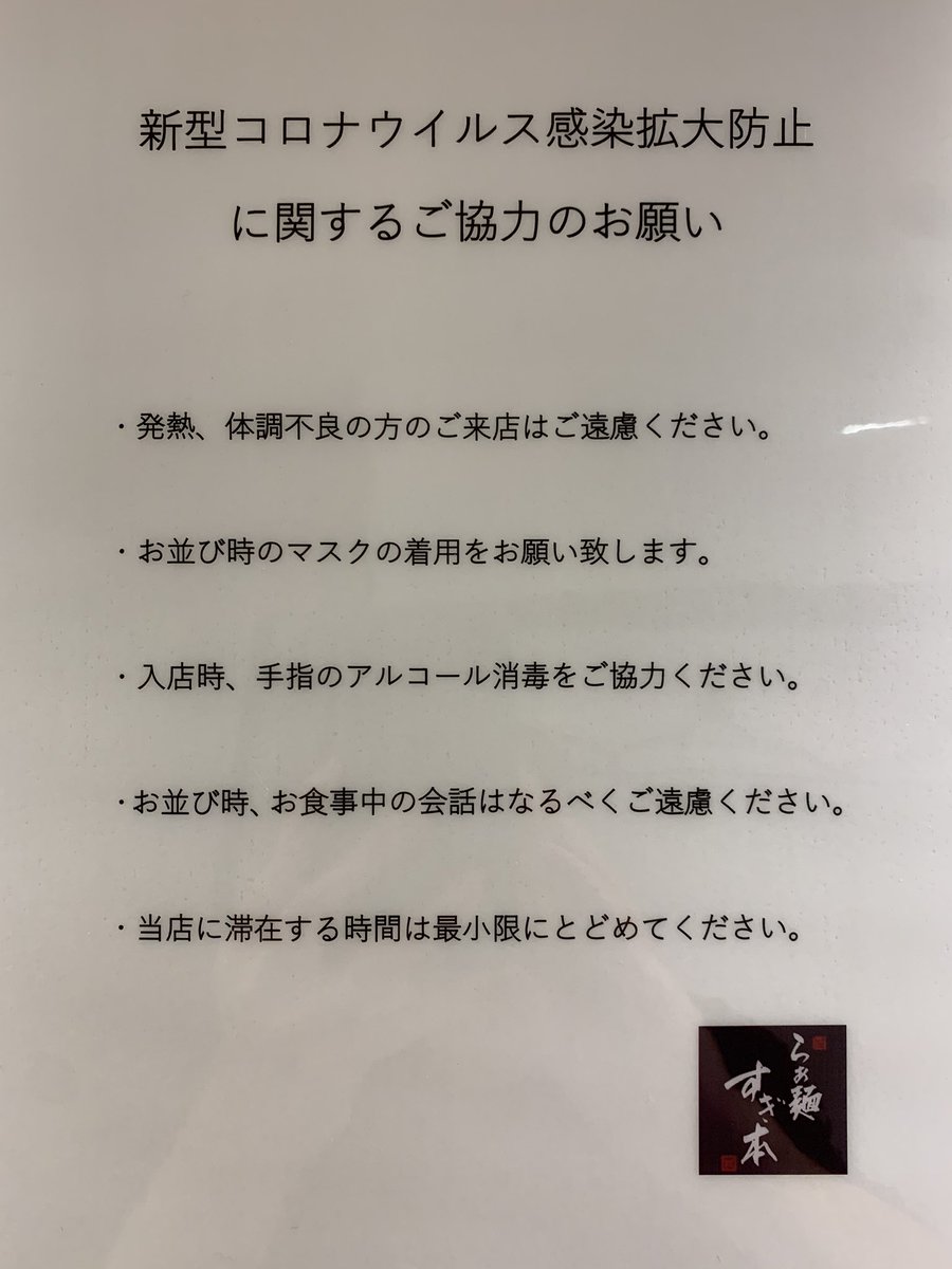 ramen_sugimoto's tweet photo. 【移転オープンのお知らせ】
8/21（金）から営業いたします。
宜しくお願い致します。

〒227-0061
神奈川県横浜市青葉区桜台26-1
東急田園都市線　青葉台駅から徒歩10分
☎︎045-479-9283（営業中は電話に出れない事が多いです）

らぁ麺　すぎ本　　杉本 https://t.co/4nTaeAT3Nr