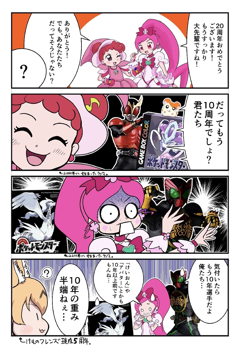 4コマまとめ #漫画 #プリキュア #ヒーリングっど♥プリキュア #ハートキャッチプリキュア #4コマ https://t.co/u55xksJUjJ 