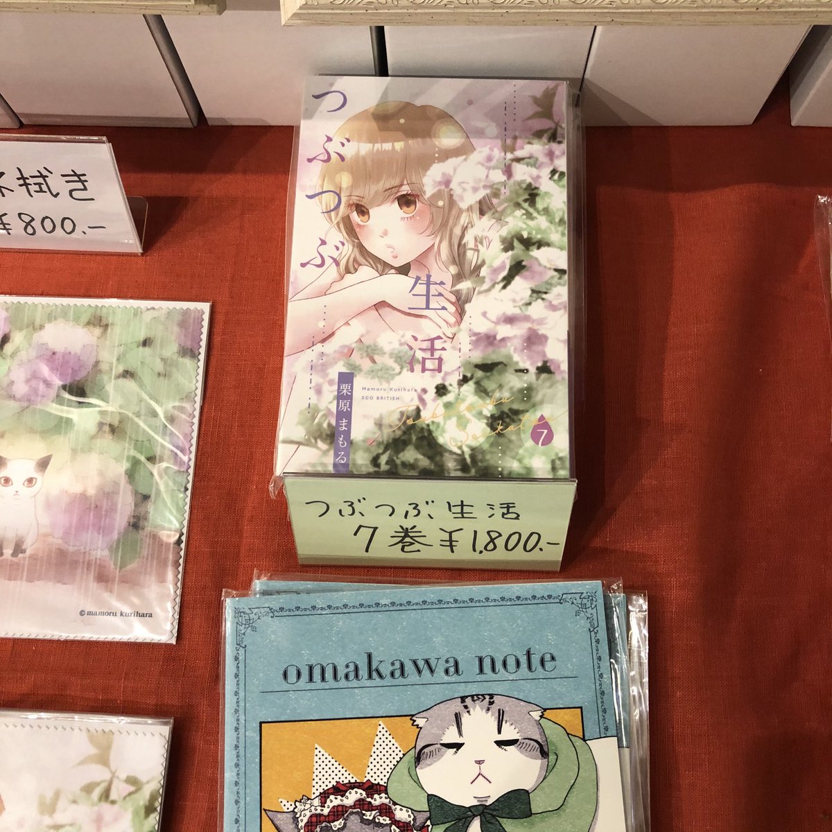 「中野で行われている栗原まもるさんの個展へ行く。アナログで描かれたレベルの高い絵に」|きたがわ翔のイラスト