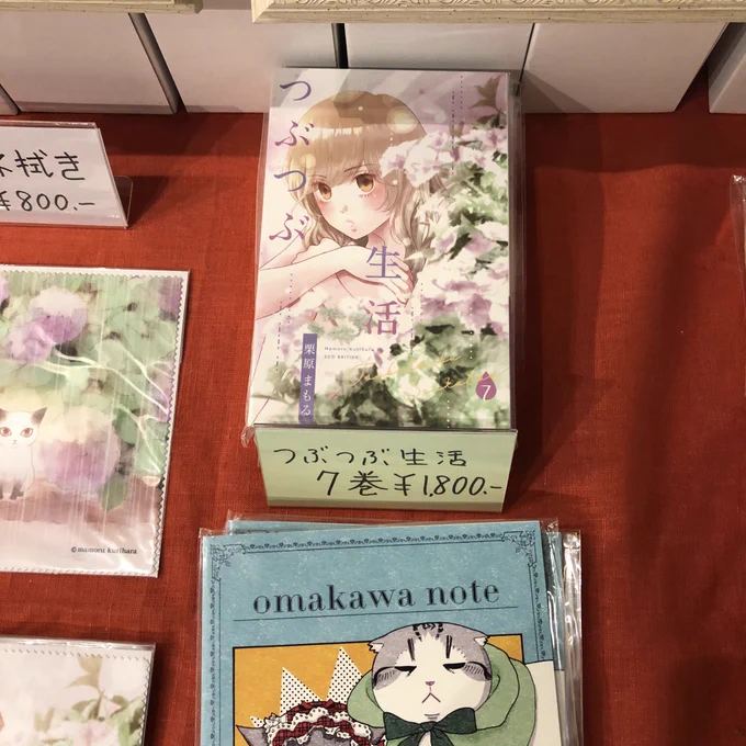 中野で行われている栗原まもるさんの個展へ行く。アナログで描かれたレベルの高い絵に思わずじっくり魅入ってしまう。これだけ上手ならこの先もカラーくらいはアナログで描き続けて欲しいと個人的には思うなあ。必見!

#栗原まもる個展 