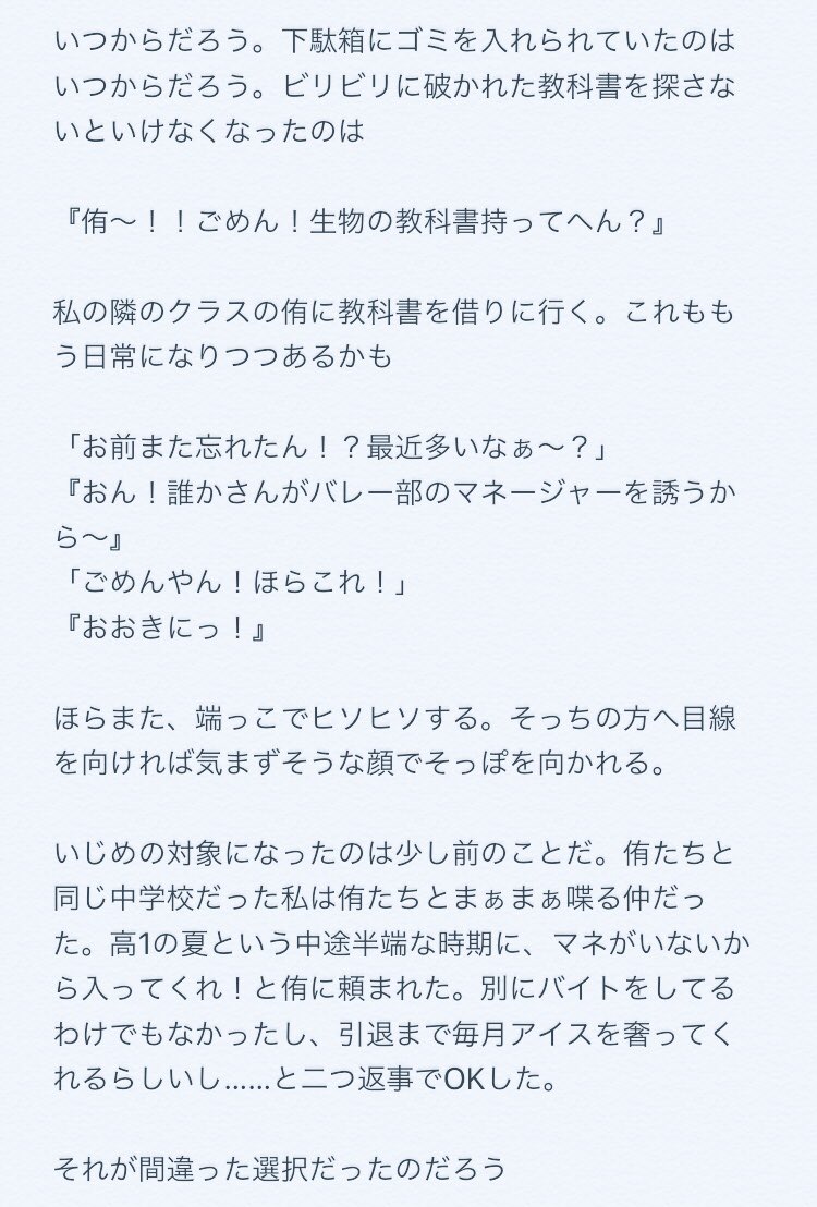 𝓛𝓲𝓪𝓶 間違いがあったので再掲 稲i荷i崎のマネをやってるが 周りからの陰湿ないiじiめに耐えれなくなってやめちゃう話 819マイナス Hqマイナス T Co O4pmvramhn Twitter