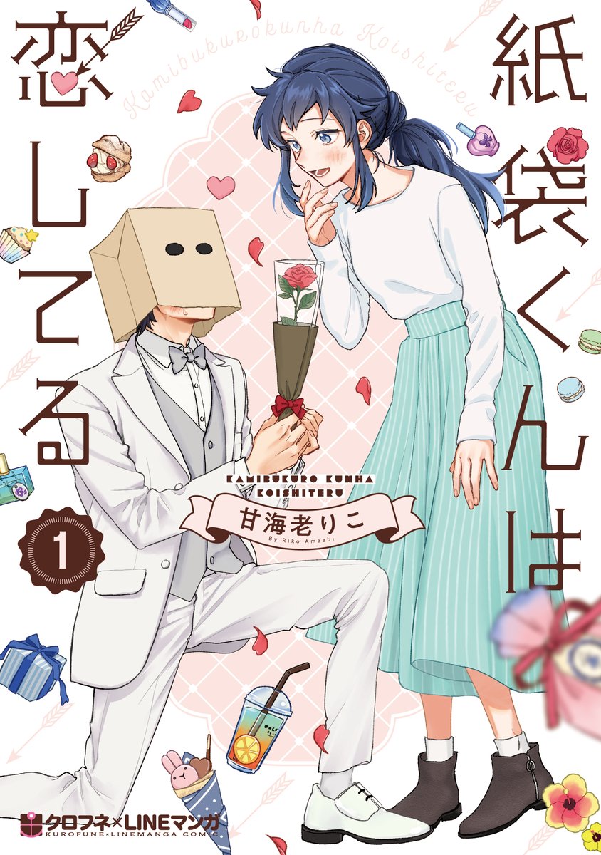 カバーデザインは伊南美はちさん【@hachiinami】にいくつか案を出して頂いて今回のものになったのですが、他の案もほんっっっとにどれもかわいかったんです……見て…(1/2) https://t.co/XCsRLdI9yt 