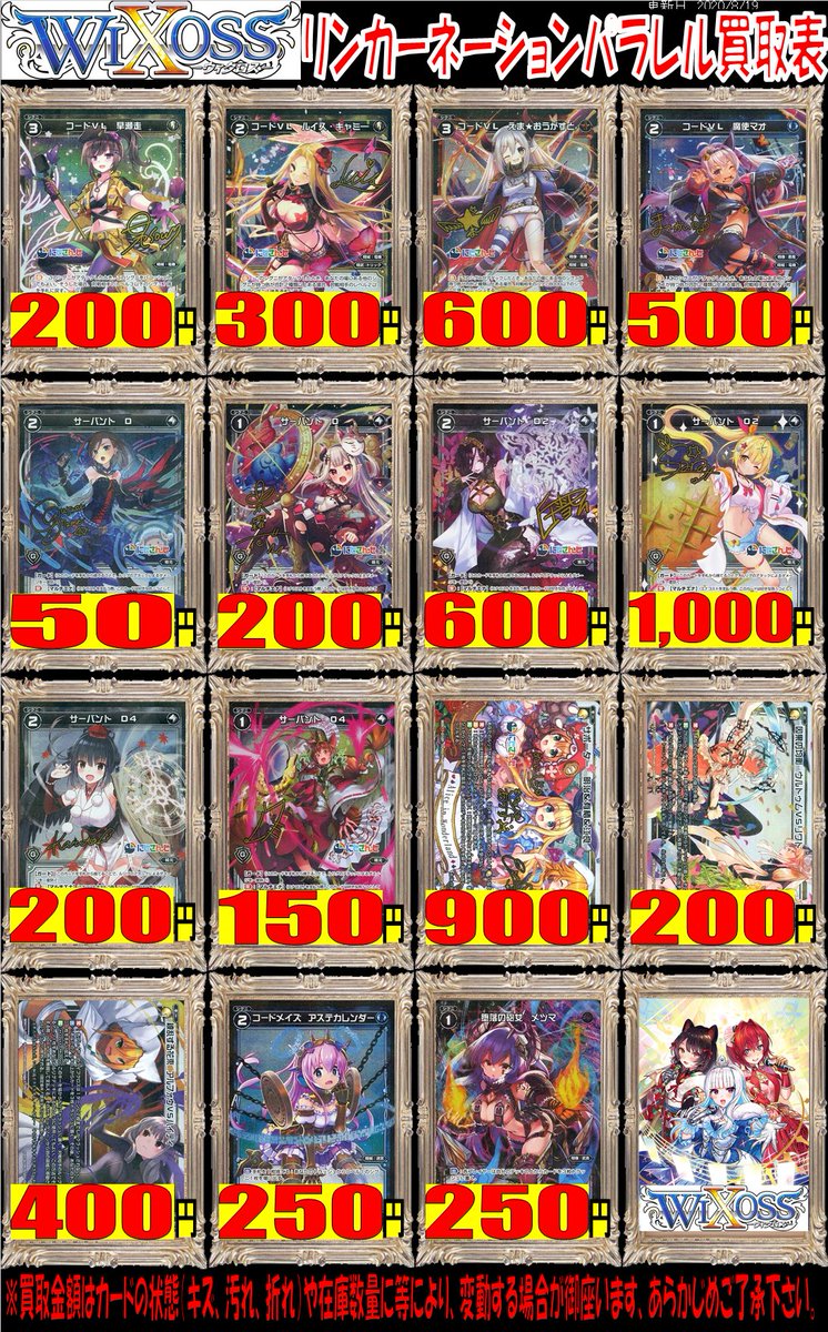 ホビーステーション大宮店 ウィクロス にじさんじカードを中心に買取価格更新いたしました コードvl 物述有栖 シク Sr 1600 800 コードvl 御伽原江良 シク Sr 1800 500 コードvl 竜胆尊 ホロ 1000 コードvl 鷹宮リオン ホロ 1000 本日の買取受付は