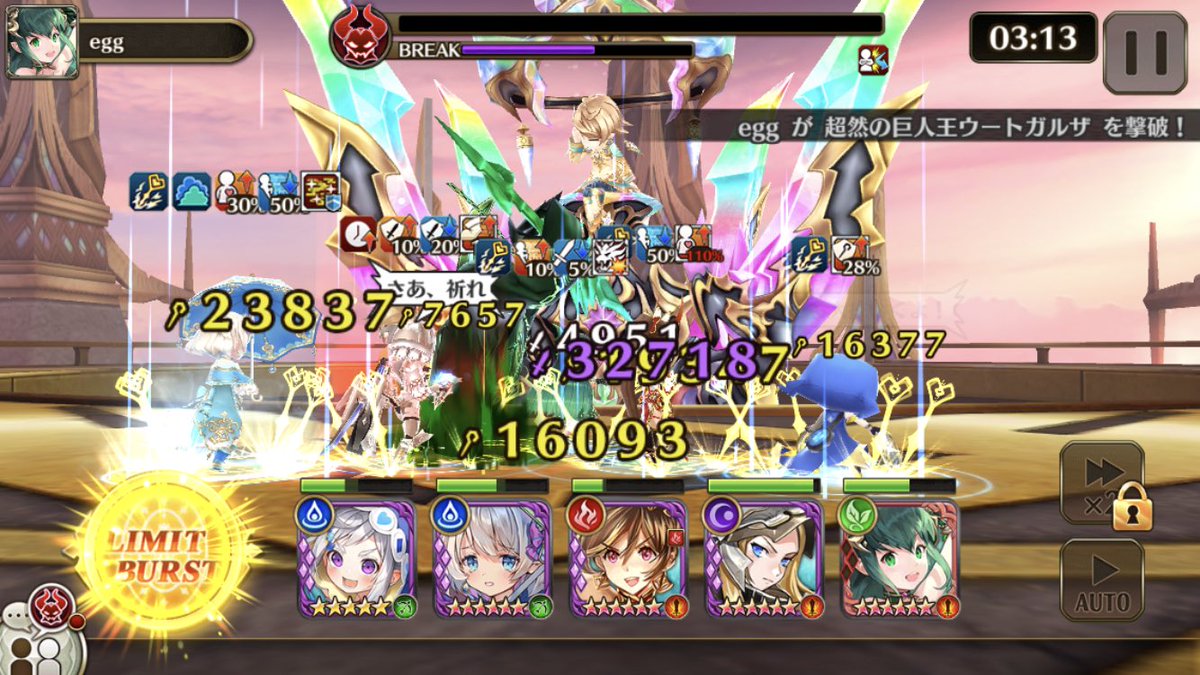 Egg 今日のヴァルコネ ウートガルザs4初挑戦 いつもありがとうフォトマちゃ さん フェイランもスタートからお世話になっています コルタナさんもかなり強化されていて嬉しかったです ええもう暑いです0 3 3 T Co