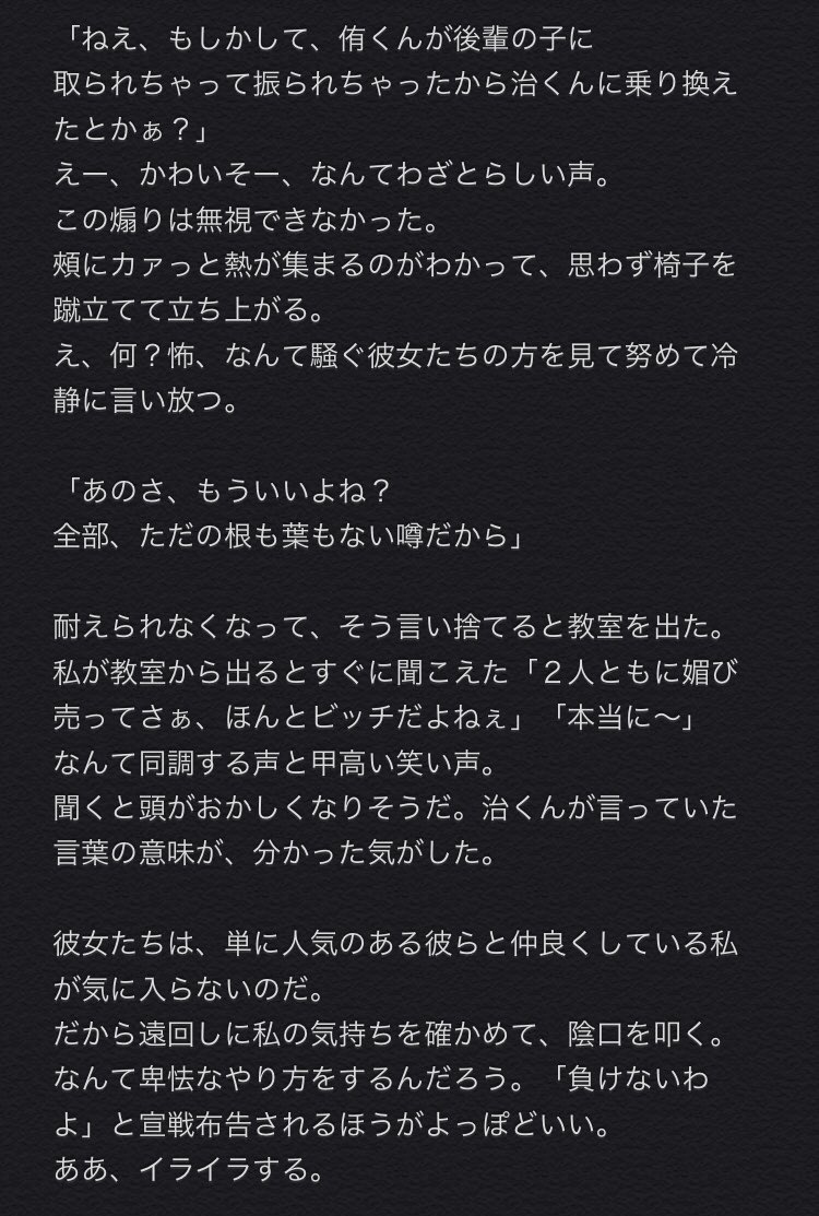 かりん 宮i侑と 女友達 おまけ 昔あつむに振られた女の子が まだ気持ちを残したまま彼の 女友達 になって 気持ちの行き場に悩む話です 819プラス Hqプラス