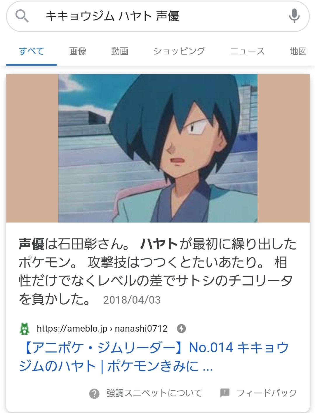 Yesterday Toヲタク節約中 ねじ 昼間アスランかいてたから なんか妄想声が聞こえて来たかと思ったら まんまと石田さんでした あぁ やっぱり 好きな声はわかるわな T Co 1k7cpsw1dw Twitter
