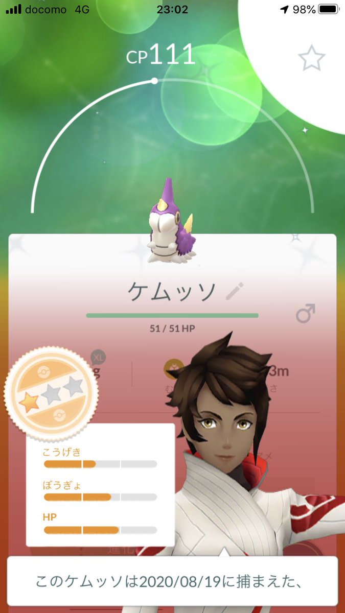 ポケモンgo あずきち 今日のゲット報告 O O ポケモンgo ケムッソ