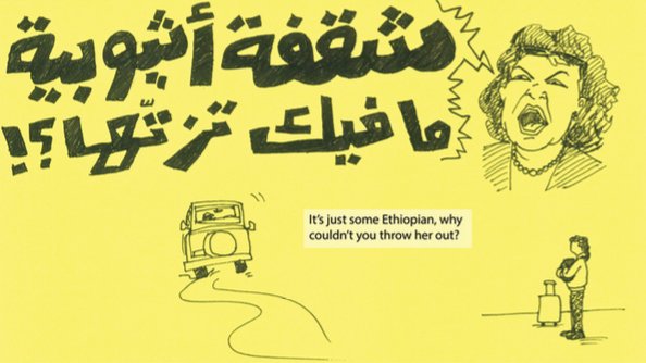 awesome news! big thanks to @bellahadid for the support to this important #WHRD group - check out the comics story published by @FrontLineHRD about @EgnaLegnaDWU in the july edition of Cypher (frontlinedefenders.org/cypher) - french, amharic & arabic versions coming soon!
#Lebanon