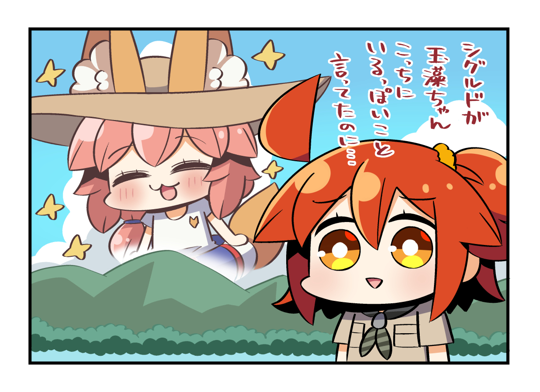 いつ会えるんだ…!夏イベのストーリー開放されるたびにそわそわしちゃう #今日のちび玉藻ちゃん 